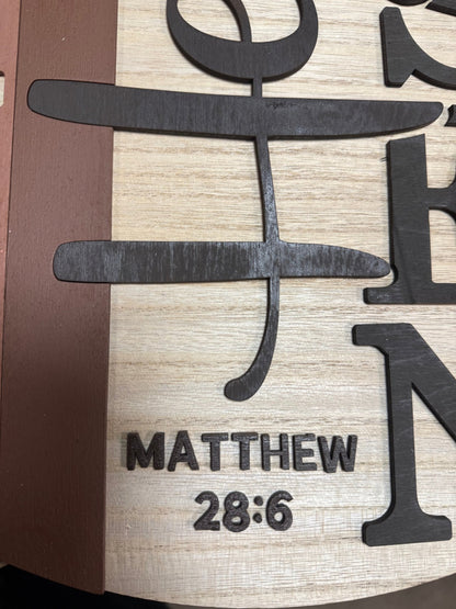 He is Risen - Matthew 28:6 Hanger | Christian Decor, Faith Wall Art & Religious Sign for Home | Easter, Year-Round Display